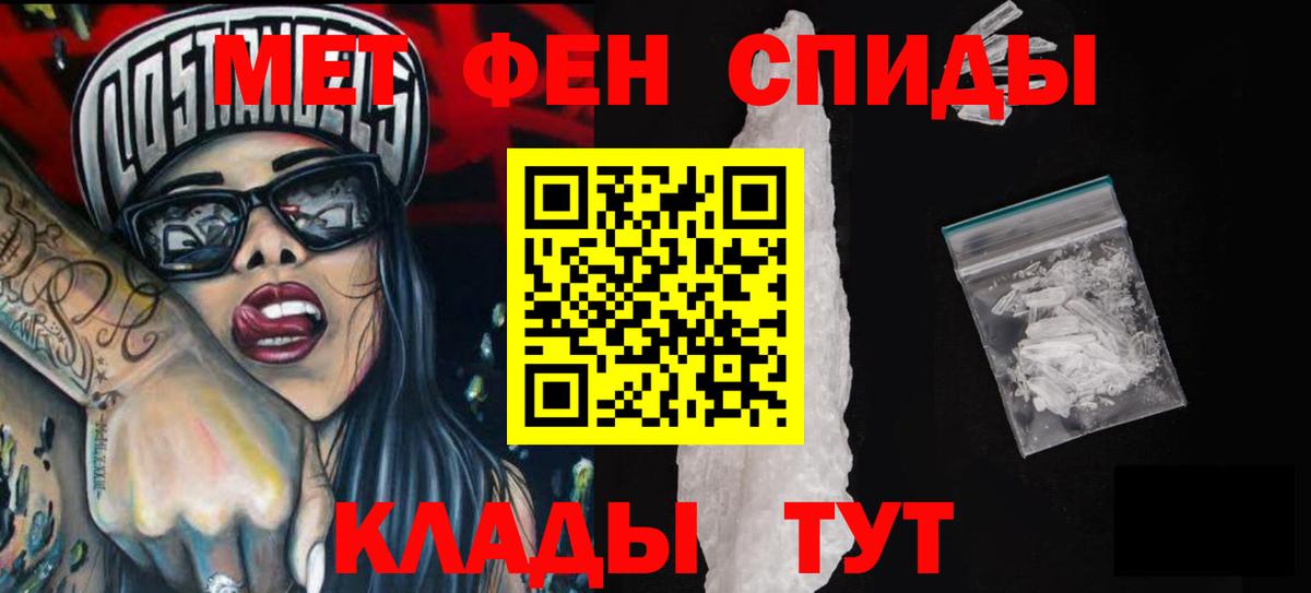 Амфетамин Розовый Нововоронеж