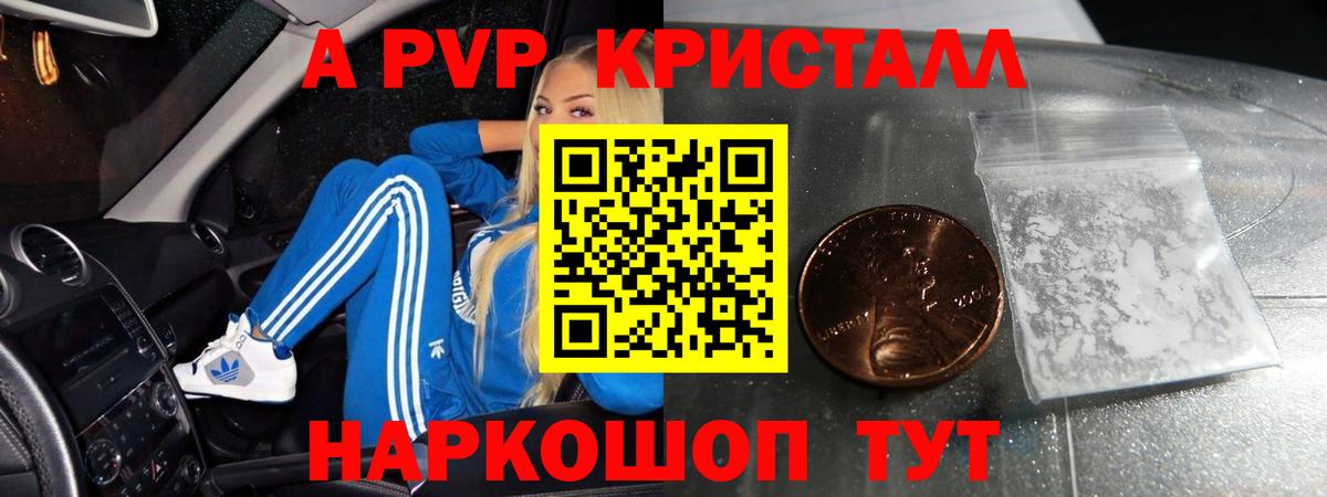 APVP VHQ Нововоронеж