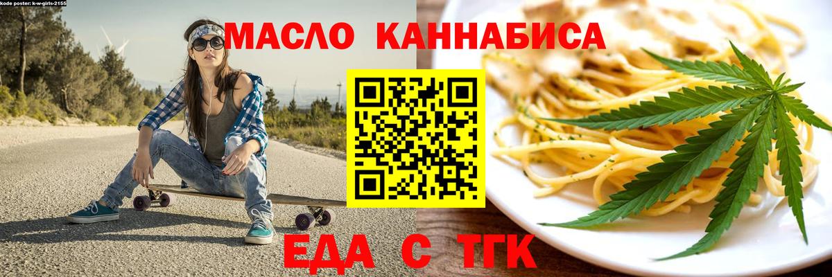 Нововоронеж  Cannafood конопля  Вход с VPN 