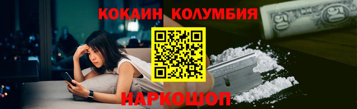 COCAIN Боливия Нововоронеж