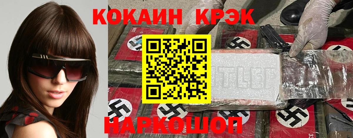 Кокаин Колумбийский  Cocaine Боливия  Нововоронеж  Cocaine  Вход с VPN 