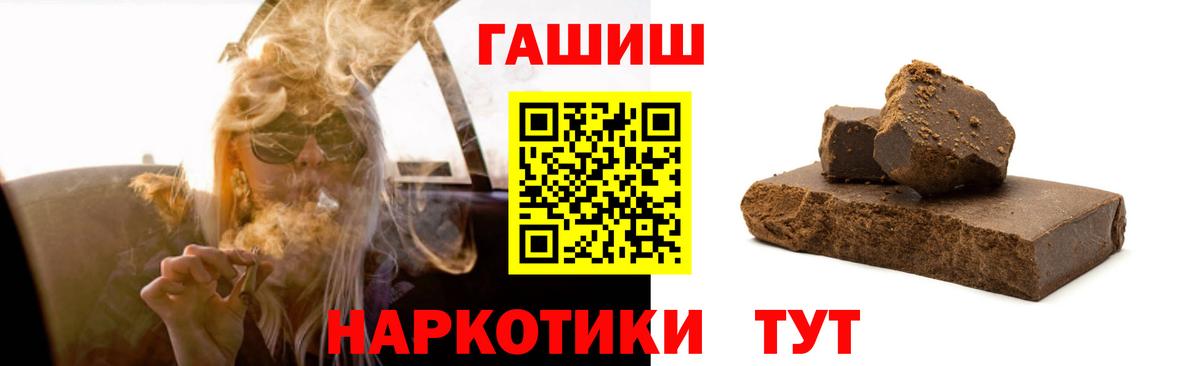 Нововоронеж  ГАШ 40% ТГК  где купить наркотик  Вход с VPN  ГАШ гашик 