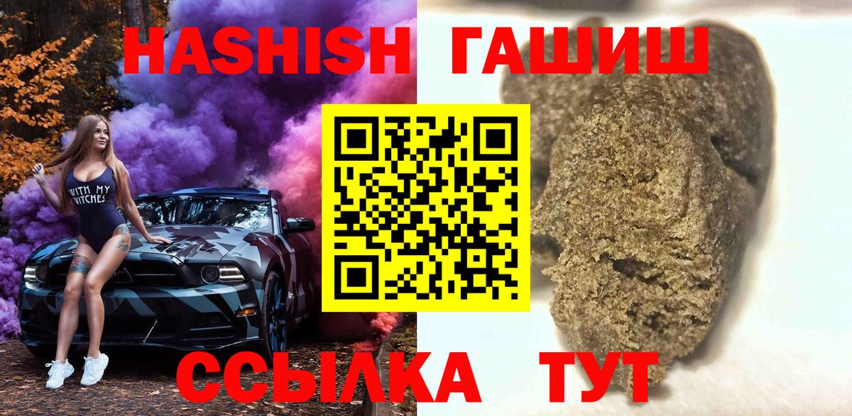 Гашиш 40% ТГК Нововоронеж