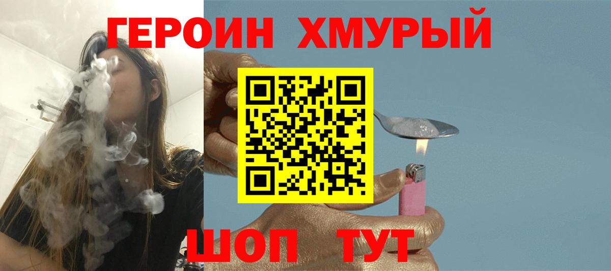 Нововоронеж  ГЕРОИН  Вход с VPN  ГЕРОИН гречка 