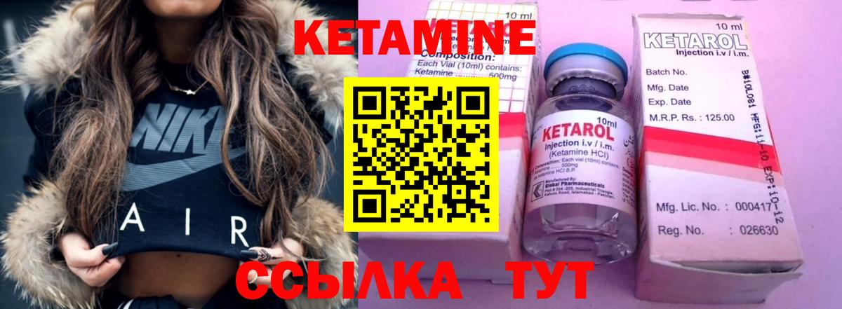 Кетамин VHQ Нововоронеж