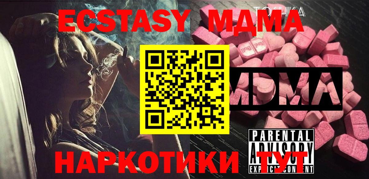 Нововоронеж  MDMA VHQ  Вход с VPN 