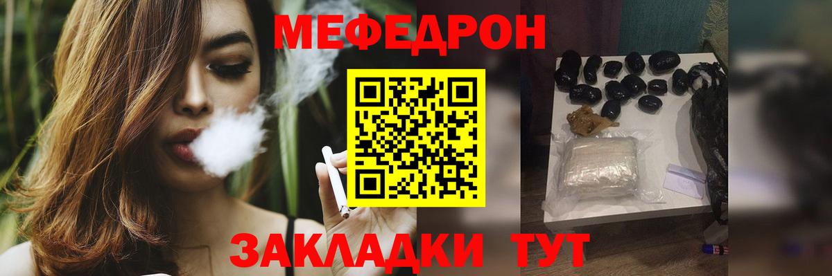 Мефедрон мука Нововоронеж