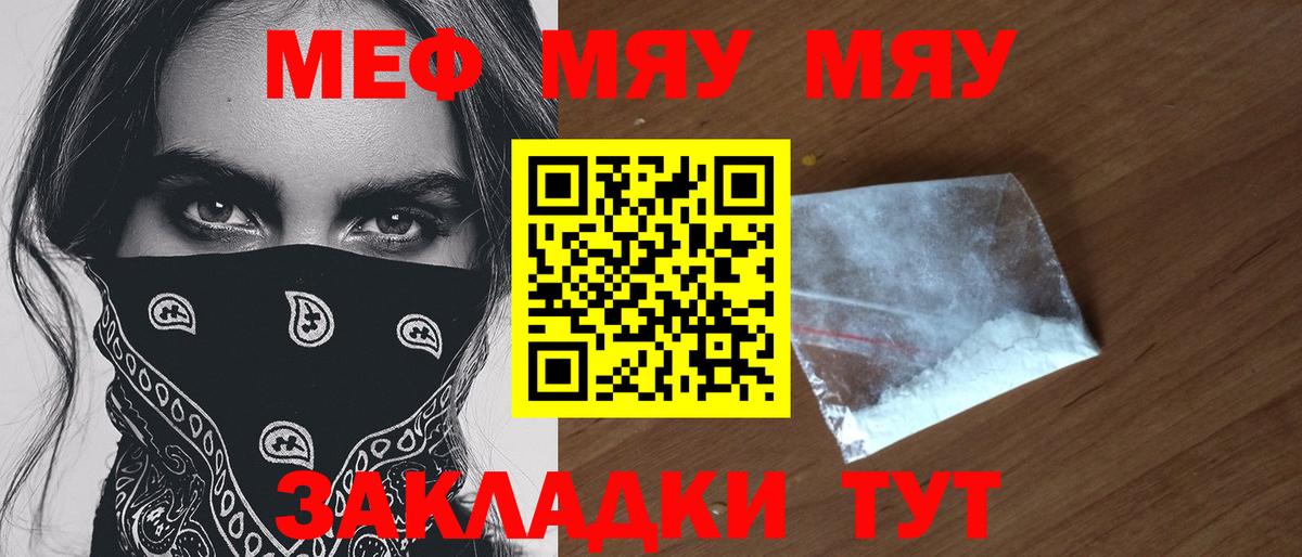 Меф  Меф mephedrone  МЕФ mephedrone  Вход с VPN  Нововоронеж  МЕФ 