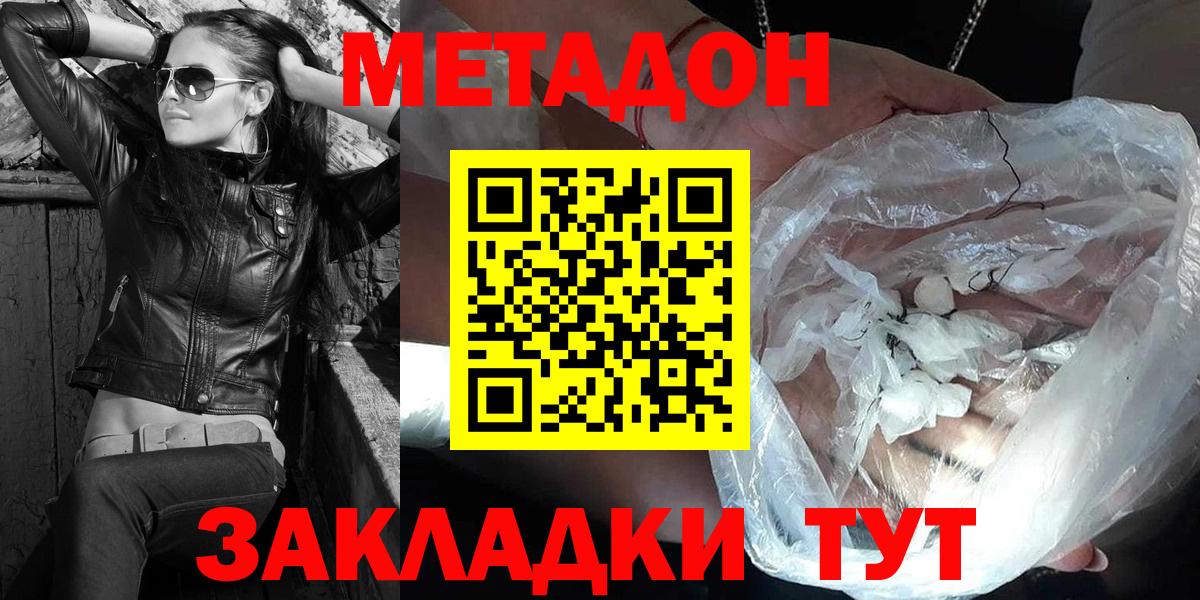 МЕТАДОН мёд Нововоронеж