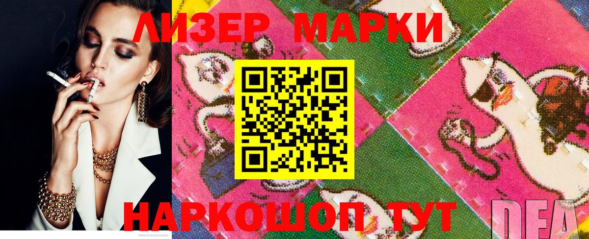 Марки NBOMe 1500мкг  Вход с VPN  Марки NBOMe 1500мкг  Нововоронеж 