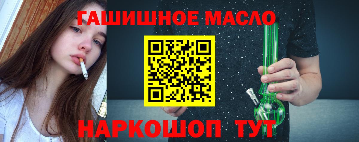 ТГК гашишное масло Нововоронеж